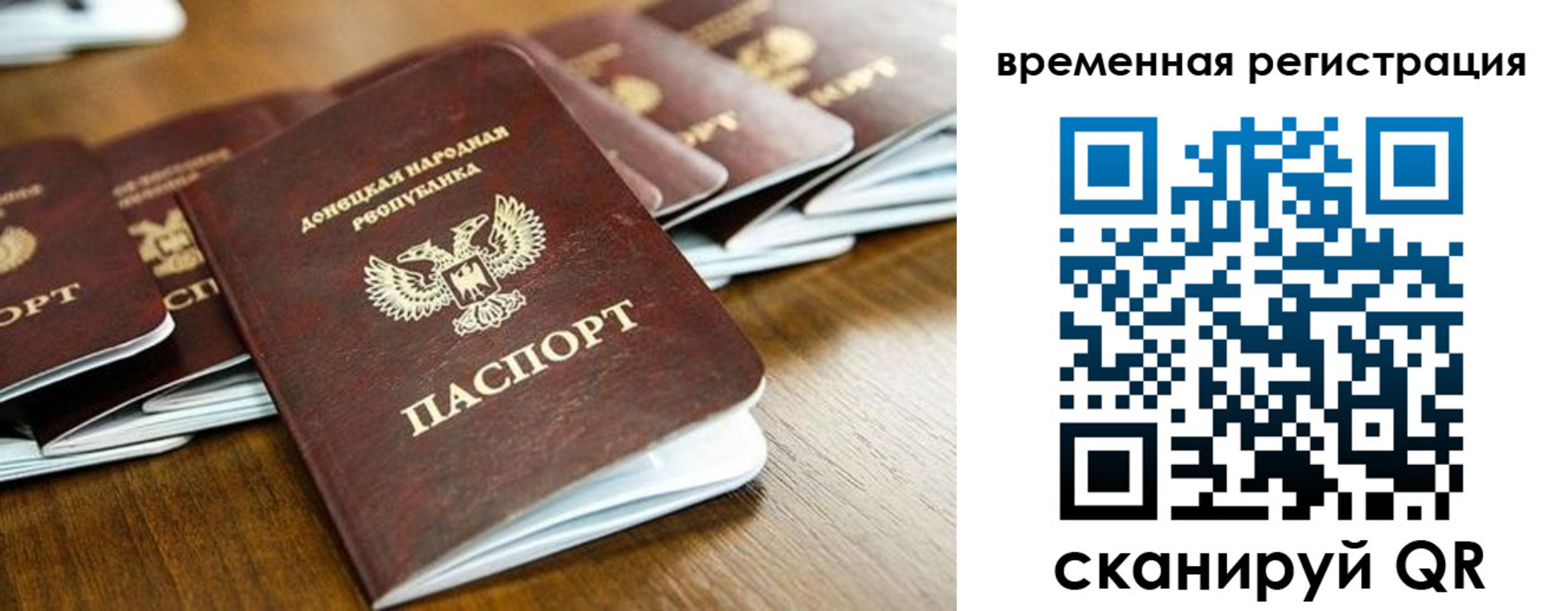 регистрация в Данилове