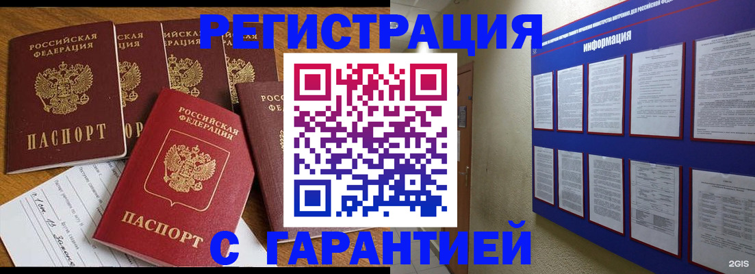 прописка для кредита в Данилове